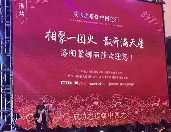 晨旭东方参加第二十一站成功之道（洛阳）