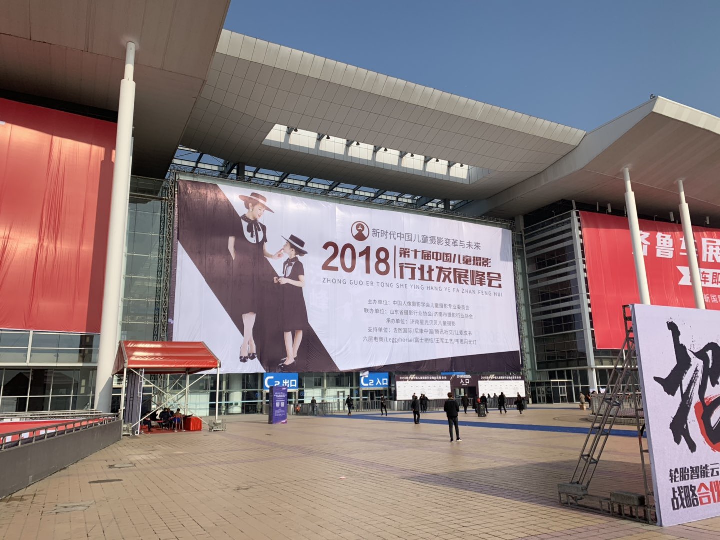 晨旭东方参加2018年第十届中国儿童摄影行业发展峰会