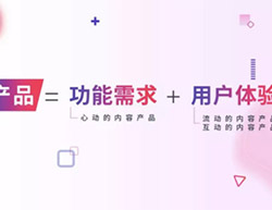 做信息流广告应该留意什么？